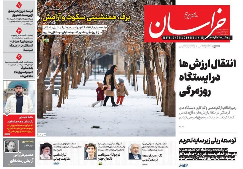 مشهد مقدس , اخبار مشهد , خراسان رضوی , اخبار استان خراسان رضوی , 