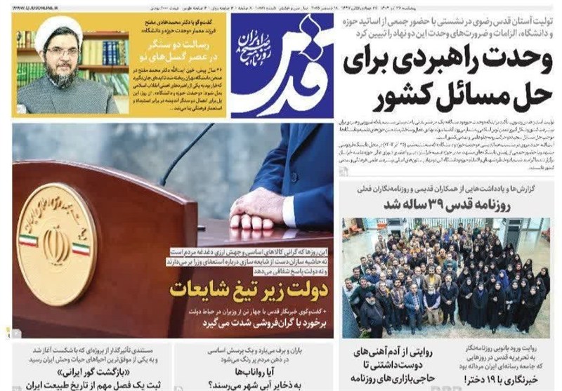 مشهد مقدس , اخبار مشهد , خراسان رضوی , اخبار استان خراسان رضوی , 