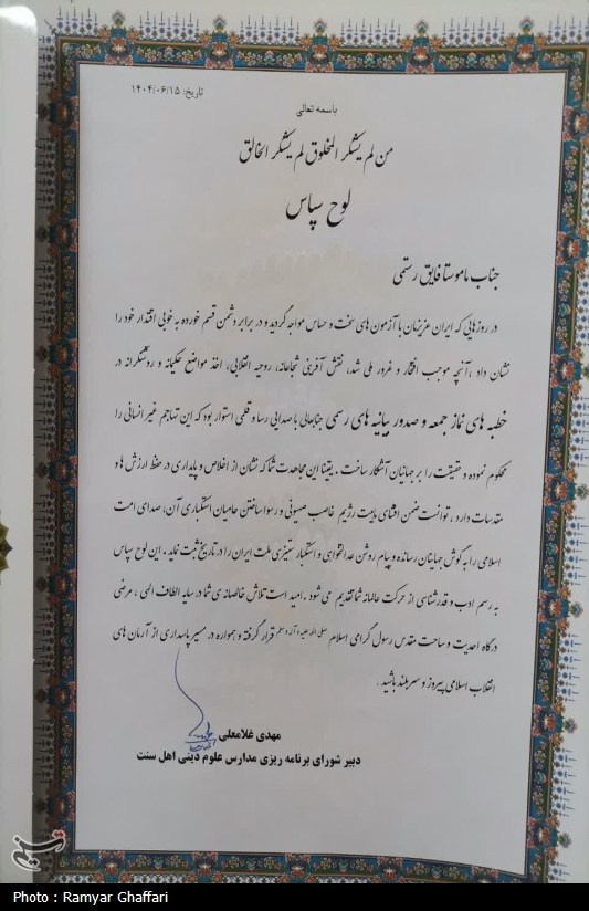 اخبار استان کردستان , اخبار سنندج ,