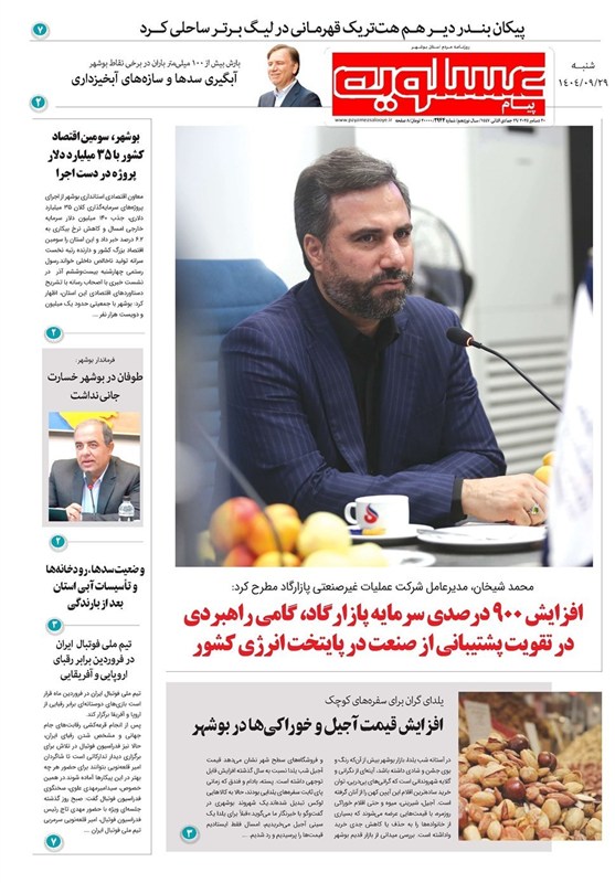 جشنواره مطبوعات و خبرگزاری‌ها , اخبار استان بوشهر , اخبار بوشهر , 