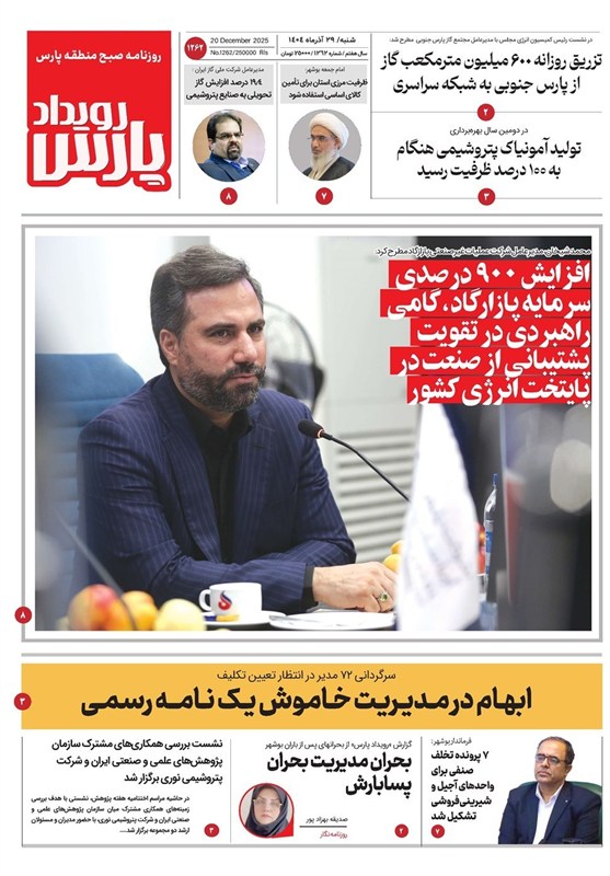 جشنواره مطبوعات و خبرگزاری‌ها , اخبار استان بوشهر , اخبار بوشهر , 