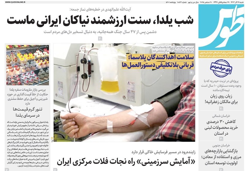 رسانه , نمایشگاه مطبوعات و خبرگزاری‌ها , اخبار استان خراسان جنوبی , 