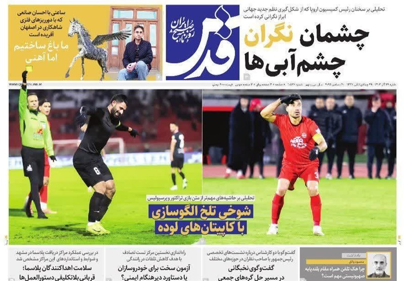 مشهد مقدس , اخبار مشهد , خراسان رضوی , اخبار استان خراسان رضوی , 