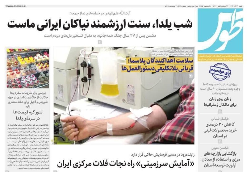 مشهد مقدس , اخبار مشهد , خراسان رضوی , اخبار استان خراسان رضوی , 