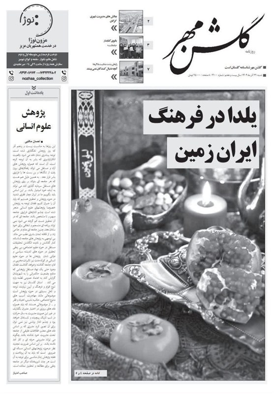 بازار , اخبار استان گلستان ,