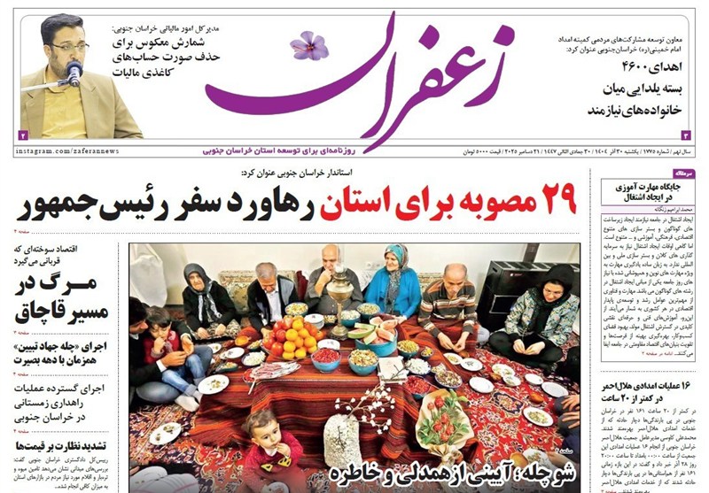 رسانه , اخبار استان خراسان جنوبی , بیست و سومین "نمایشگاه مطبوعات و خبرگزاری‌ها" , 