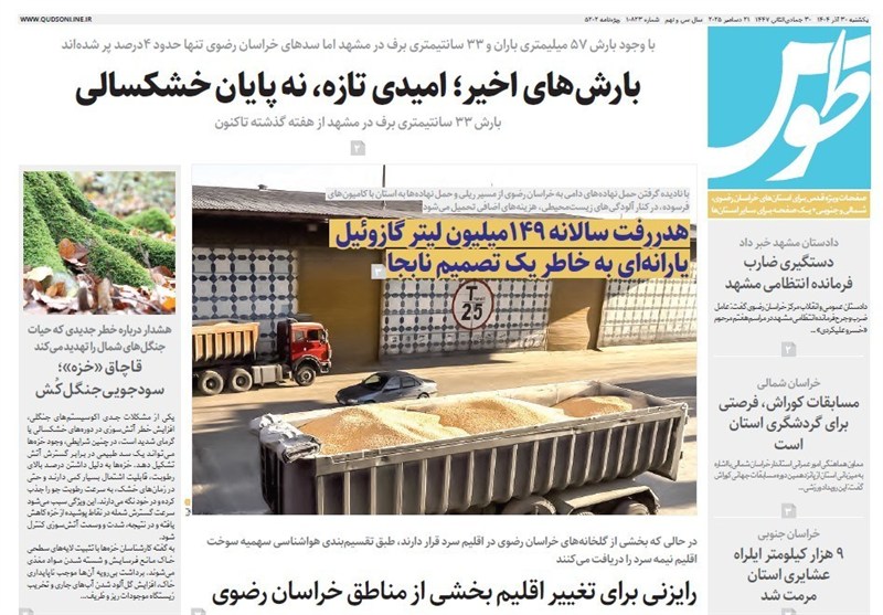 رسانه , اخبار استان خراسان جنوبی , بیست و سومین "نمایشگاه مطبوعات و خبرگزاری‌ها" , 