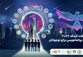 آغاز ثبت‌نام مسابقات ملی برنامه‌نویسی و رباتیک دانش‌آموزی کیدکد