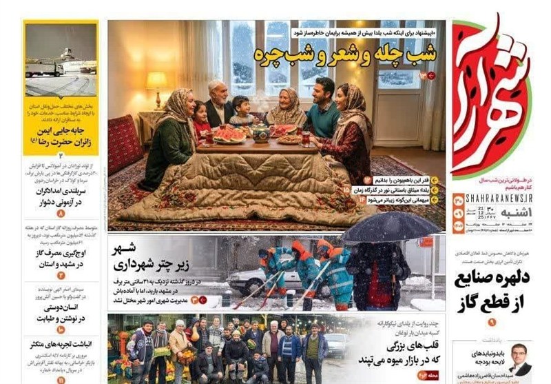 مشهد مقدس , اخبار مشهد , خراسان رضوی , اخبار استان خراسان رضوی , 