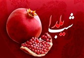 شب یلدا؛ میراث همدلی و امید در فرهنگ ایرانی