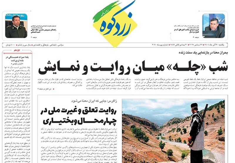 اخبار استان چهارمحال و بختیاری , 