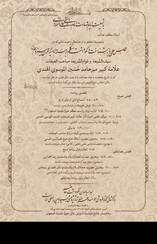 اخبار اصفهان , 