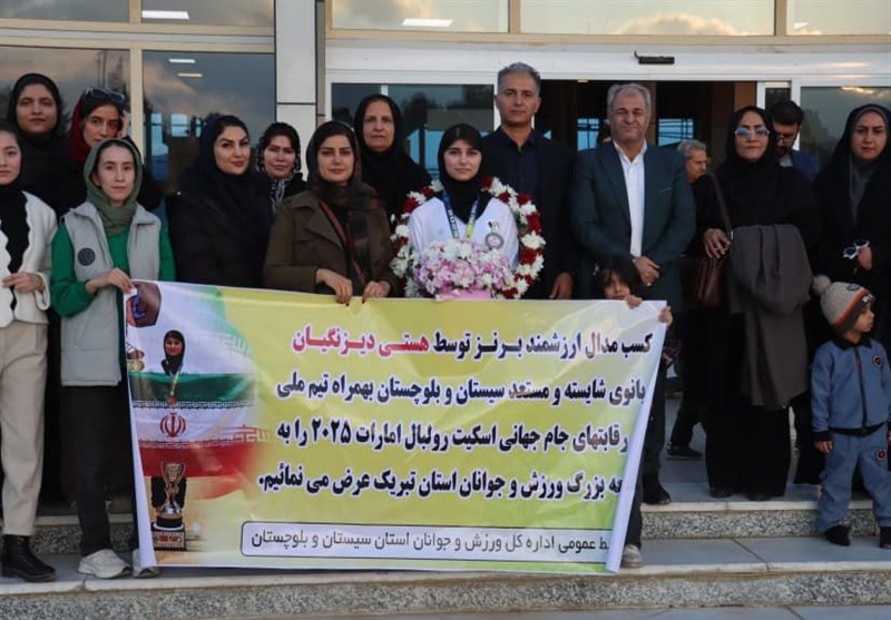 استان سیستان و بلوچستان , 