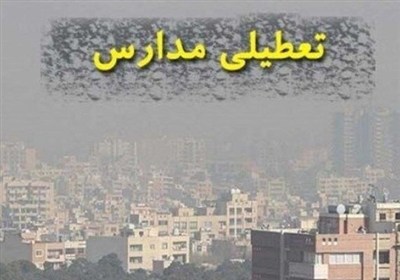 مدارس ابتدایی البرز سه‌شنبه غیرحضوری شد/ پیش‌دبستانی و مهدکودک‌ها تعطیل