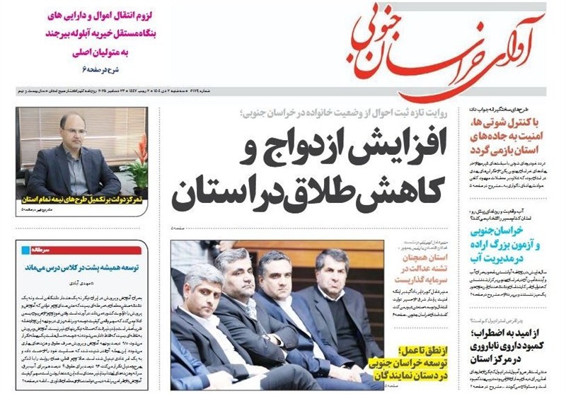 اخبار استان خراسان جنوبی , اخبار بیرجند , رسانه , بیست و سومین "نمایشگاه مطبوعات و خبرگزاری‌ها" , 