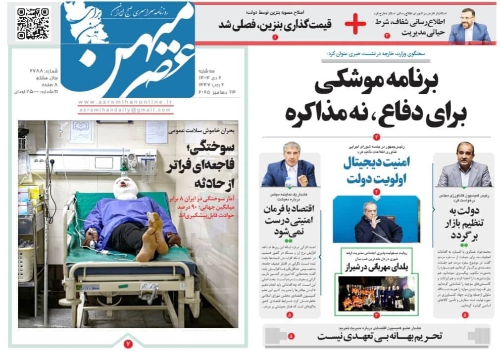 اخبار شیراز , اخبار استان فارس , 