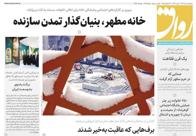 مشهد مقدس , اخبار مشهد , خراسان رضوی , اخبار استان خراسان رضوی , 