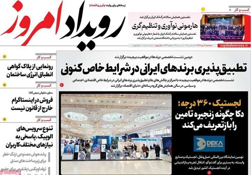 اخبار اصفهان , 