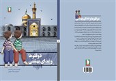 «دوقلوها و غذای بهشتی» به بازار کتاب آمد