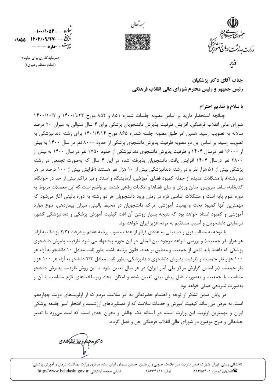 بیمارستان , اخبار پزشکی , سازمان غذا و دارو , دارو , 