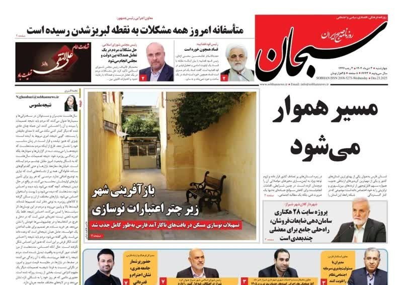 اخبار شیراز , اخبار استان فارس , 