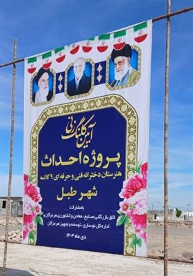 آغاز عملیات اجرایی ساخت دو پروژه آموزشی و ورزشی خیرساز در شهر طبل قشم