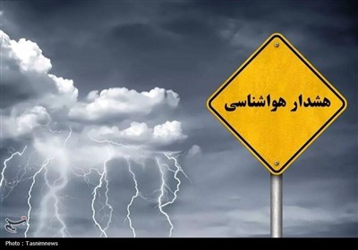 صدور هشدار نارنجی هواشناسی برای هرمزگان/بارش‌های رگباری و مواج شدن خلیج فارس