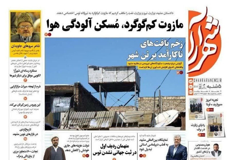 مشهد مقدس , اخبار مشهد , خراسان رضوی , اخبار استان خراسان رضوی ,