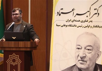 دانشگاه بوعلی سینا همدان میزبان هم‌اندیشی راهبردی دانشمندان هسته‌ای کشور