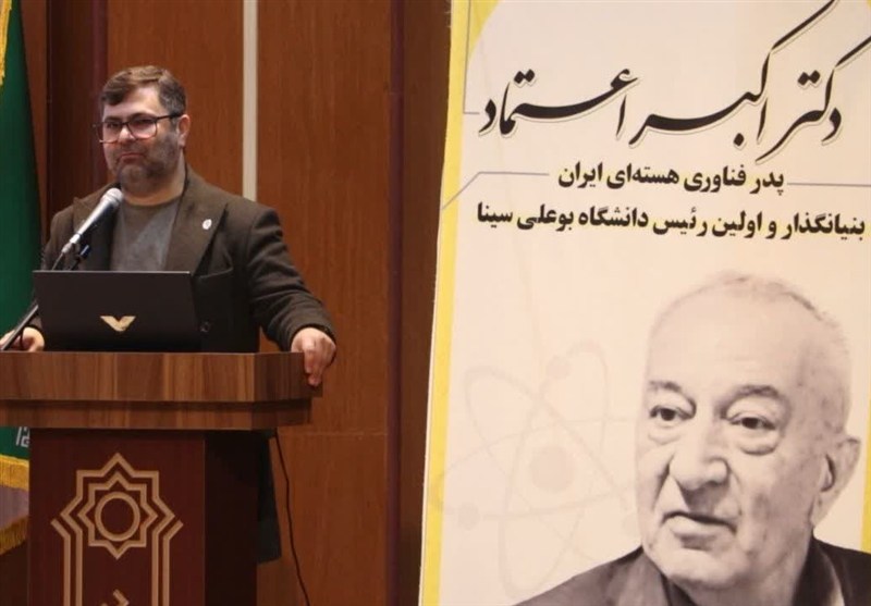 دانشگاه بوعلی سینا همدان میزبان هم‌اندیشی راهبردی دانشمندان هسته‌ای کشور