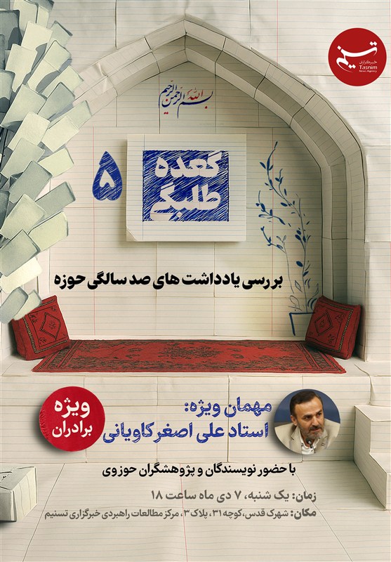 حوزه علمیه , حوزه پیشرو و سرآمد , رهبر انقلاب , قم , صدسالگی حوزه علمیه قم , 