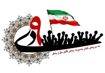 9 دی؛ روز تجدید میثاق مردم با نظام و رهبری