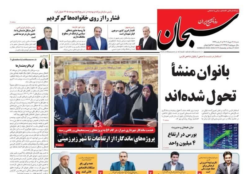 اخبار شیراز , اخبار استان فارس , 