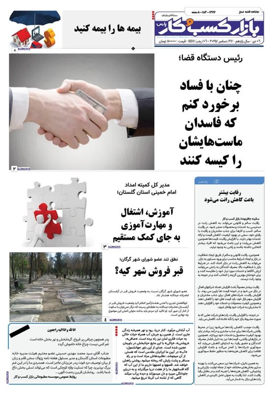 اخبار استان گلستان , قیمت مرغ , 