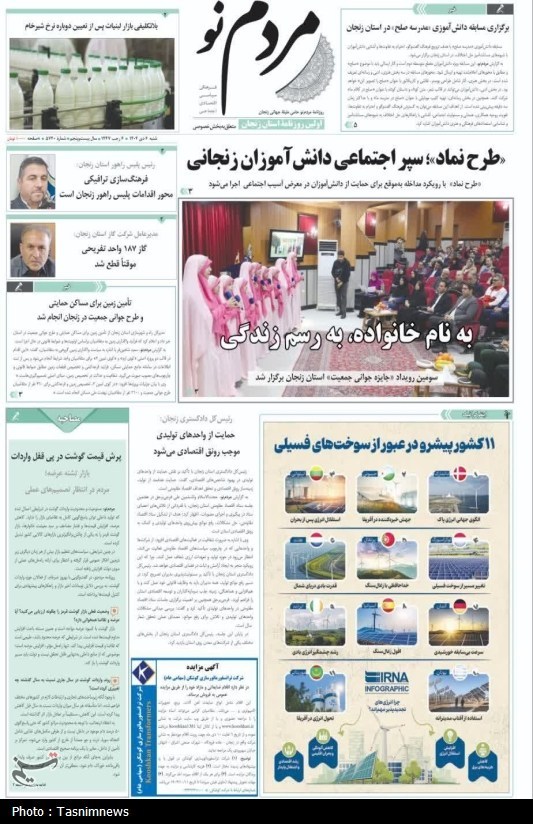 اخبار استان زنجان , اخبار زنجان , 