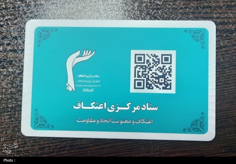 اعتکاف , بیانیه گام دوم انقلاب , جمهوری اسلامی ایران , اخبار استان قم , 