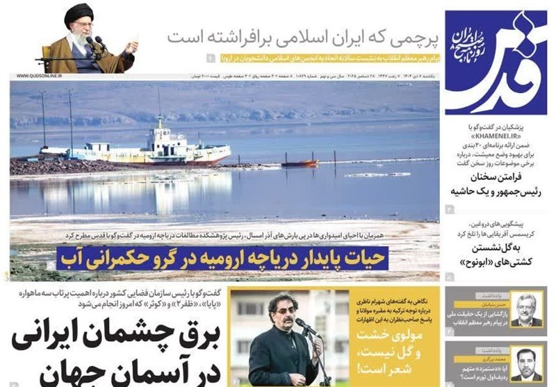 مشهد مقدس , اخبار مشهد , خراسان رضوی , اخبار استان خراسان رضوی , 