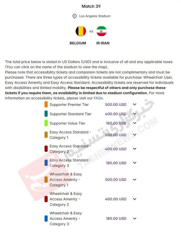 فدراسیون بین&zwnj;المللی فوتبال (فیفا) , تیم ملی فوتبال ایران , تیم ملی فوتبال  بلژیک , مصر , تیم ملی فوتبال نیوزیلند , جام جهانی فوتبال ,