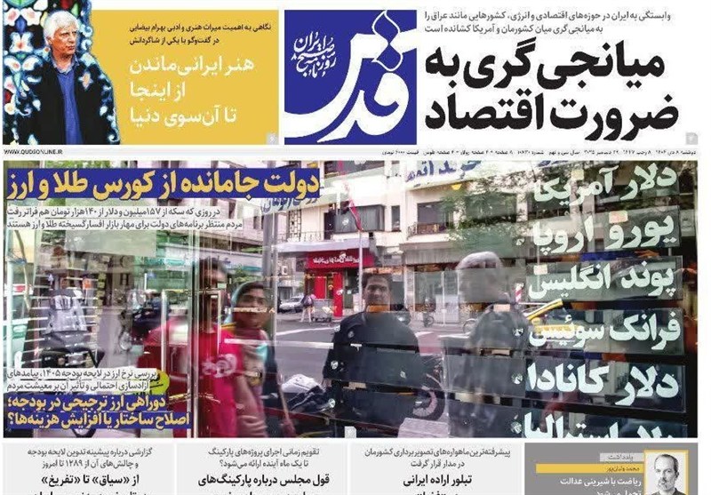 خراسان رضوی , اخبار استان خراسان رضوی , مشهد مقدس , اخبار مشهد , 