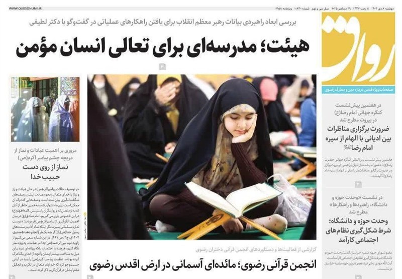 خراسان رضوی , اخبار استان خراسان رضوی , مشهد مقدس , اخبار مشهد , 