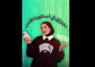 تسنيم فلسطين/ حين تنهار أسطورة "عدم الاختراق": الأمن السيبراني في مواجهة الحقيقة