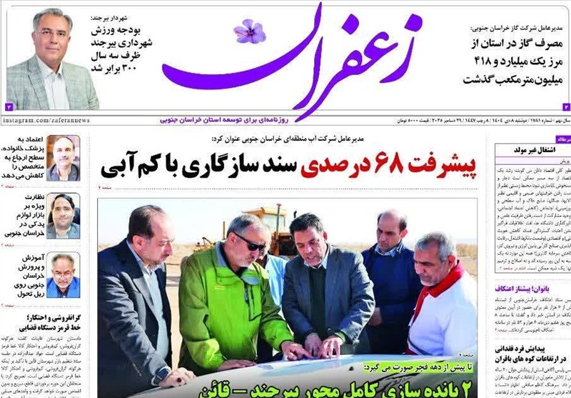 واردات برنج , رسانه , اخبار استان خراسان جنوبی ,