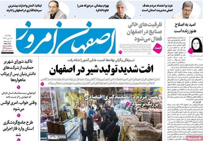 اخبار اصفهان , 