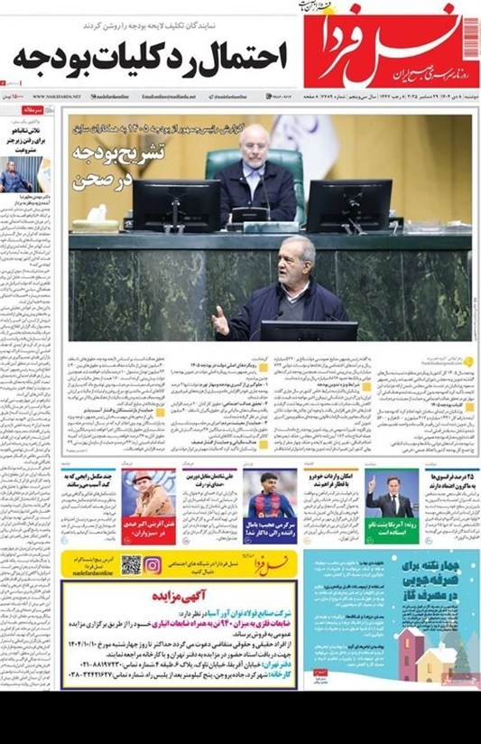 اخبار اصفهان , 