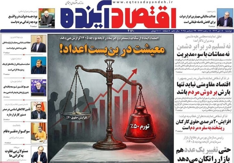 اخبار اصفهان , 