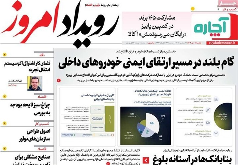 اخبار اصفهان , 