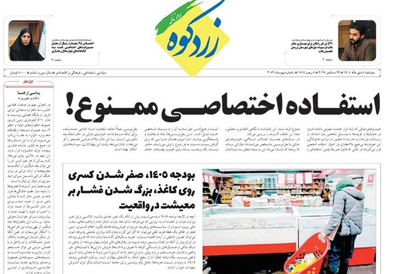 اخبار استان چهارمحال و بختیاری , 