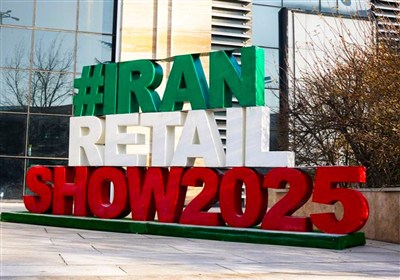 هفتمین نمایشگاه ایران‌ریتیل‌شو برگزار شد