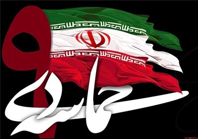 صدای مردم کردستان: 9 دی؛ روز بصیرت و محکومیت فتنه