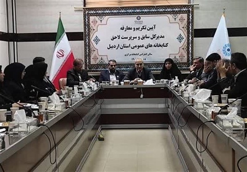 اخبار استان اردبیل , نهاد کتابخانه‌ها , کتاب , تودیع و معارفه , 